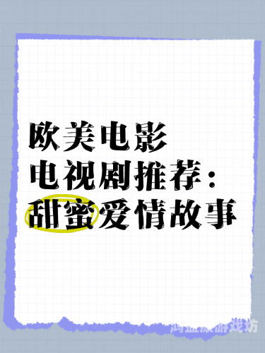 欧美一区二区蜜桃视频欧美一区二区蜜桃视频，深度解析全球影视文化差异与内容创作趋势