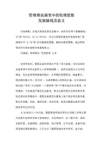 探讨网络伦理与内容管理，以无码人妻一区二区三区现象为例