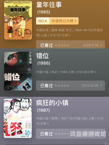 国产电影中的精彩刺激与真实乱对白，在线播放平台的新宠