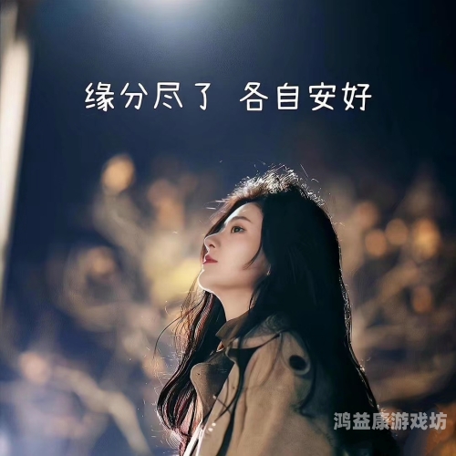 人妻99999久久久久，解读当代婚姻中的情感坚守与挑战久久人名