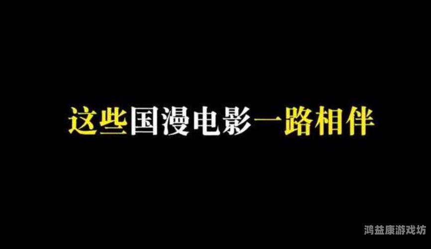 99久久精品免费国产99久久精品免费国产，探索中国精品影视的崛起之路