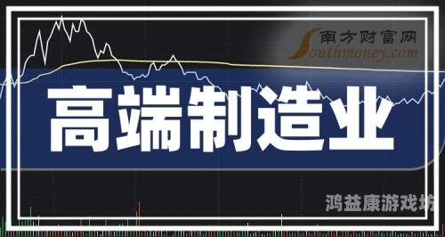 国产精品鲁一鲁一区二区，探索中国高端制造业的崛起