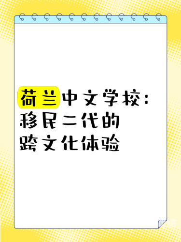 欧美日韩精品中文，跨文化交融下的语言魅力与学习策略欧美日韩精品中文字幕视频四季在线观看