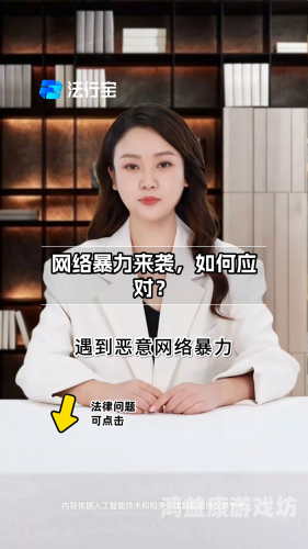 如何正确应对网络暴力与不良信息，保护自己，净化网络环境久久天天躁狠狠躁夜夜aⅴ_色综合天天综合