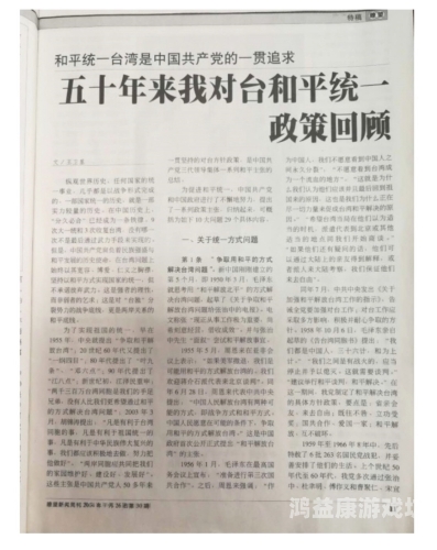 台湾中文娱乐无码专区，探索台湾娱乐文化的多元与开放