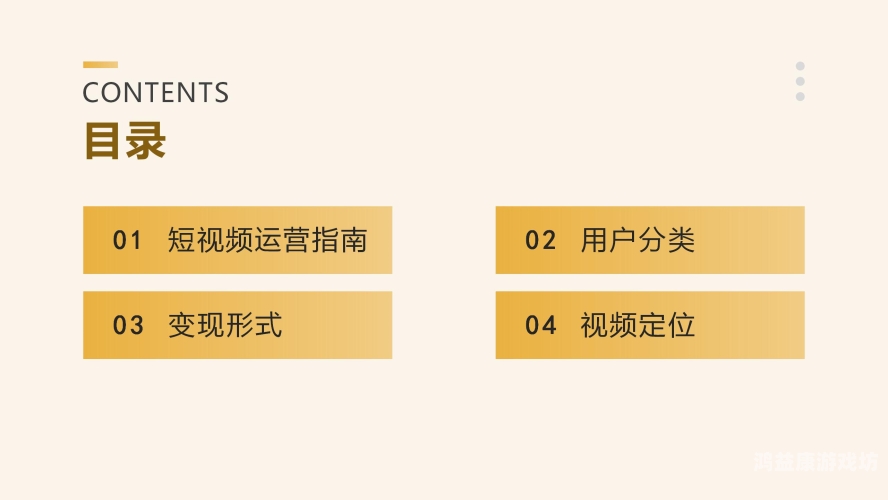 精品久久小视频，短视频时代的新宠，如何打造爆款内容？