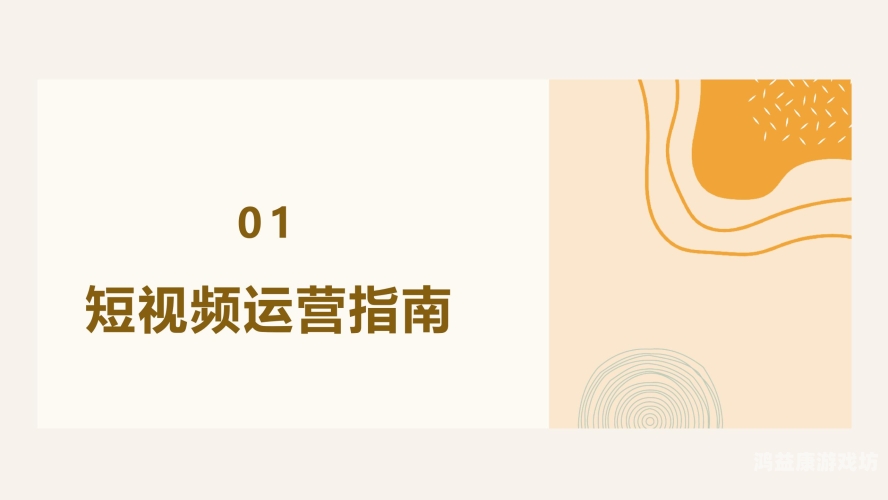 精品久久小视频，短视频时代的新宠，如何打造爆款内容？