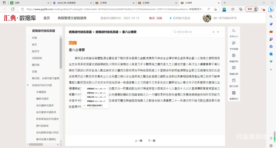 亚洲国产中文在线二区三区，探索中文影视新天地