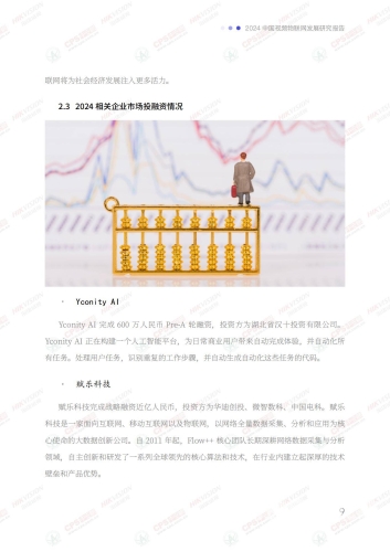 国产在线视频平台的发展现状与未来趋势分析