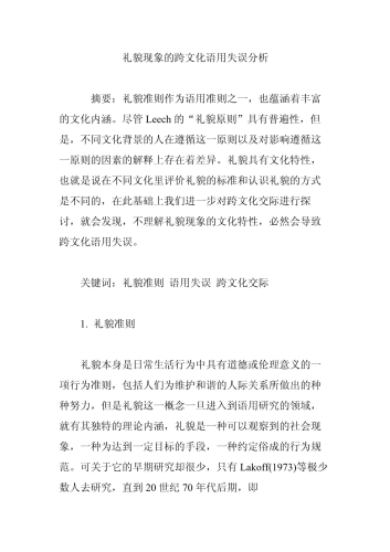 亚洲欧美另类中文文化现象探析，跨文化交流中的独特表达亚洲欧美另类中文有码