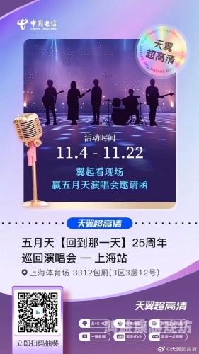 五月天在线观看网址大合集，最新演唱会、经典MV、综艺节目一网打尽！五月天cctv