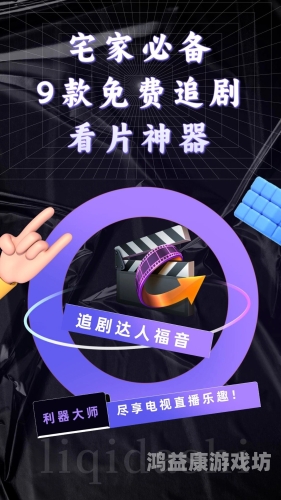 视频在线看片A，探索便捷观影新体验视频在线看片动漫免费观看