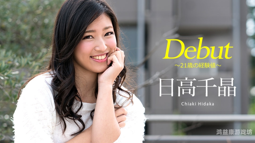 亚洲中文AV中文字幕在线，深度解析与观看指南