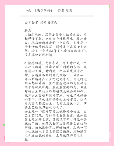 久久天天躁狠狠躁夜夜爽蜜月，新婚夫妇的甜蜜与挑战久久天天躁狠狠躁夜夜爽蜜月天天操天天干