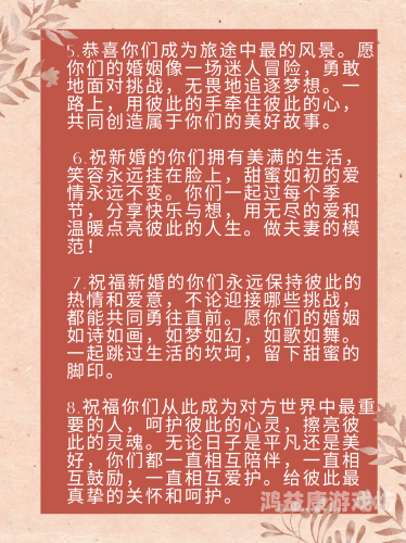 久久天天躁狠狠躁夜夜爽蜜月，新婚夫妇的甜蜜与挑战久久天天躁狠狠躁夜夜爽蜜月天天操天天干