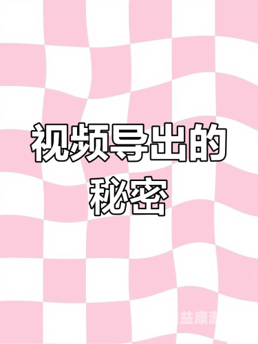 在线观看高清视频免费资源大揭秘，如何轻松找到优质视频平台