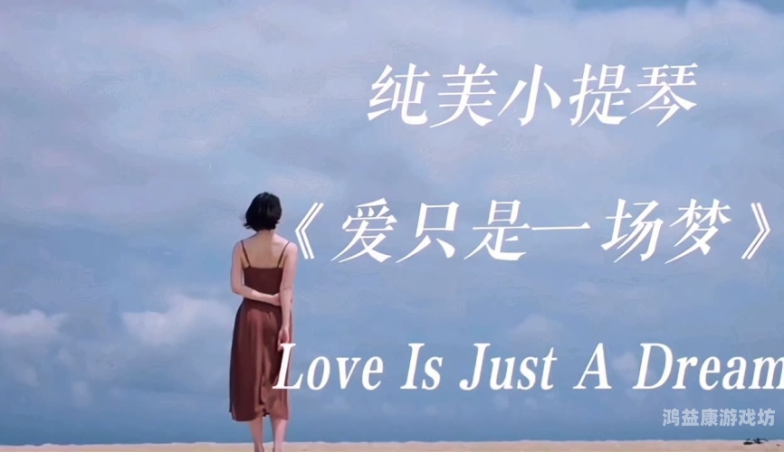 97中文字幕在线视频，解锁多语言观影新体验