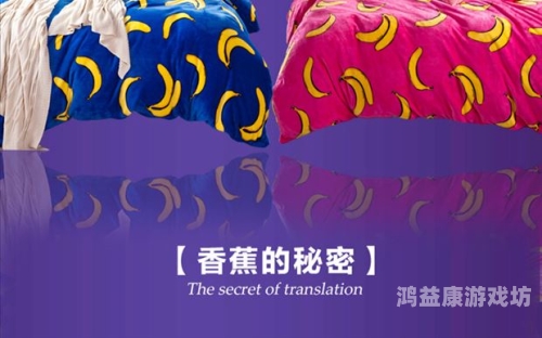 日本AB香蕉视频，新兴网络文化现象解析