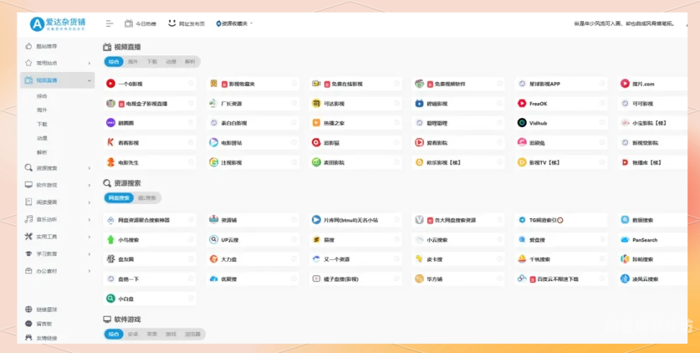 亚洲综合第一在线影视平台，全面解析热门影视资源与观看指南亚洲综合症