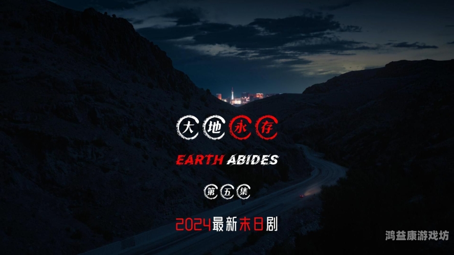 久久为功·精品永存 - 2024年优质国产影视作品推荐指南