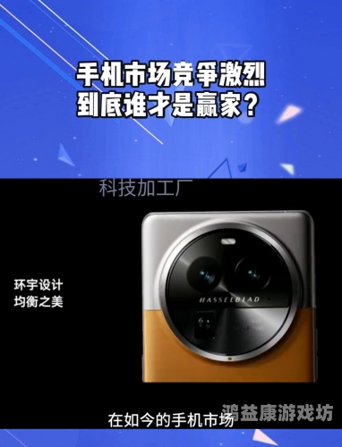 欧美V日韩V国产V手机在线，解析全球手机市场的竞争格局