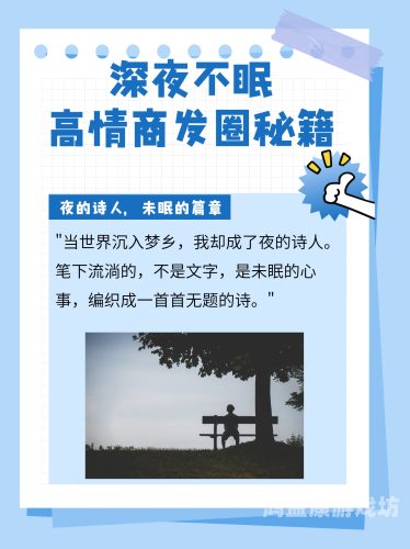 深夜久久网站，探索网络深夜文化的独特魅力夜深了久久难以入睡心情说说