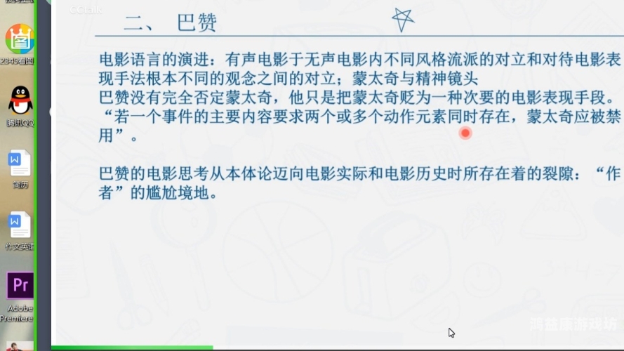 在线观看 电影 理论