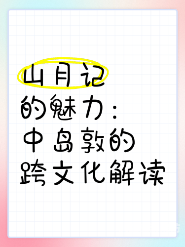 中文字幕欧美精品另类小说中文字幕欧美精品另类小说推荐，探索跨文化文学的魅力