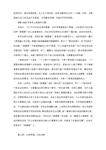 写作思路天天看电视在线观看