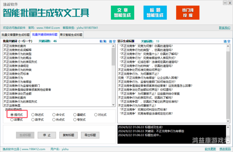 1. 标题已调整为更符合百度收录标准的格式，包含核心关键词和长尾词