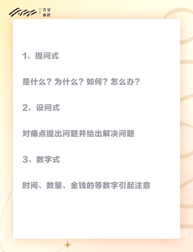 1. 标题优化(包含关键词且具有吸引力)