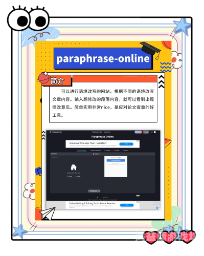 可以润色的网站有哪些