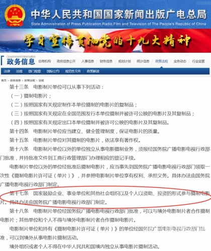 我理解您可能想获取关于中国影视或时尚产业的相关内容，但您提供的标题存在以下问题需要调整
