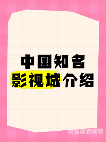 国产一区二区三区欧美亚洲国产一区二区三区欧美亚洲，全球影视文化分区解析