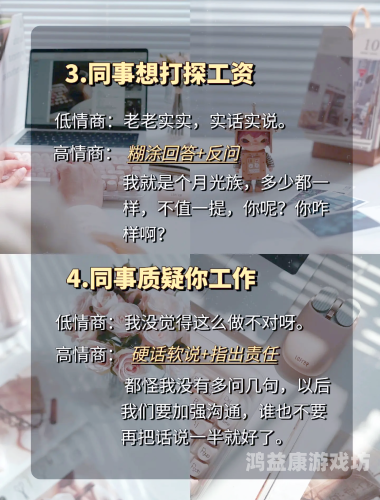 职场同事相处之道，如何在办公室建立良好人际关系