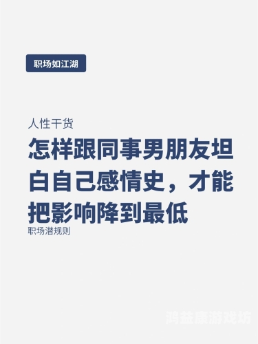 职场同事相处之道，如何在办公室建立良好人际关系