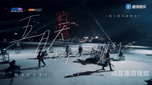 激情综合五月天开心久久激情综合五月天开心久久，音乐与青春的完美共鸣