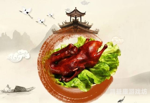 久久久久久久久久久鸭千年滋味，久久留香，南京盐水鸭的美食密码与文化传承