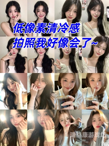 亚洲日韩欧美自拍另类 亚洲日韩欧美自拍另类，探索全球自拍文化差异与独特风格