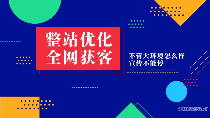 SEO综合在线资源网站，一站式优化解决方案指南综合官网图