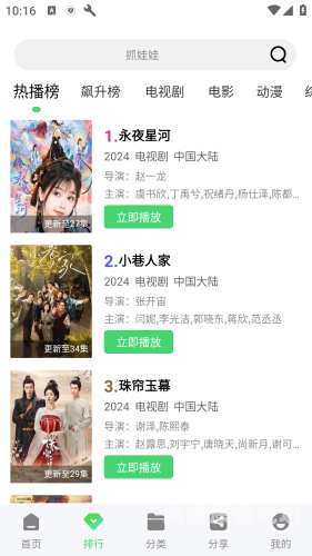 日韩中文高清在线追剧指南，2024最新资源平台与观影技巧大揭秘日韩中文高清在线视频观看