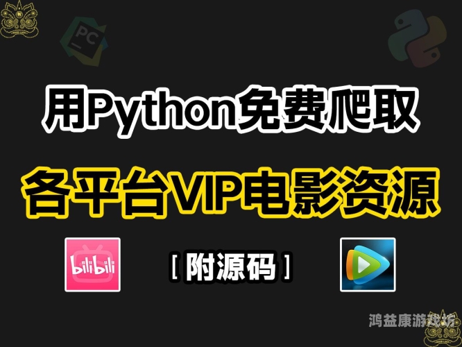 在线看片不卡人成视频在线看片不卡顿的终极指南，2023年高清流畅观影全攻略