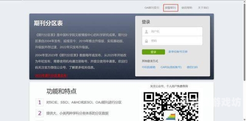 一区二区三区在线，详解中国科研论文分区体系与学术资源获取一区二区三区在线观看国产免费高清完整版在线观看