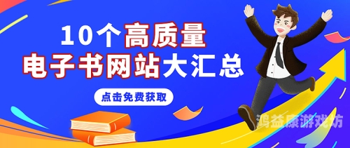 久久最新地址免费久久最新地址免费获取方法及使用指南