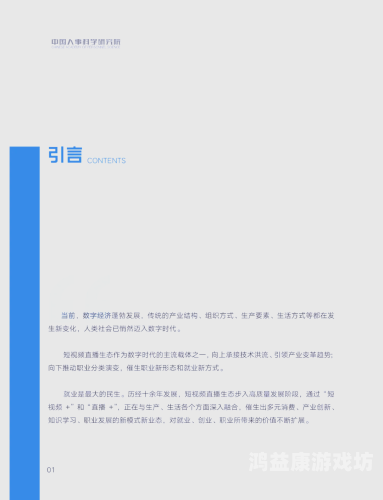 国产精品短视频国产精品短视频崛起，内容创新与市场机遇分析