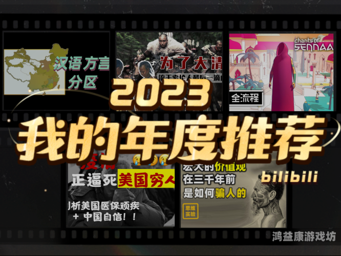 2023年欧美亚洲日韩精品影视剧盘点，年度必看推荐欧美亚洲日韩精品分区
