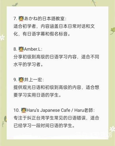 免费在线中文日本免费在线学习中文和日语的最佳资源推荐