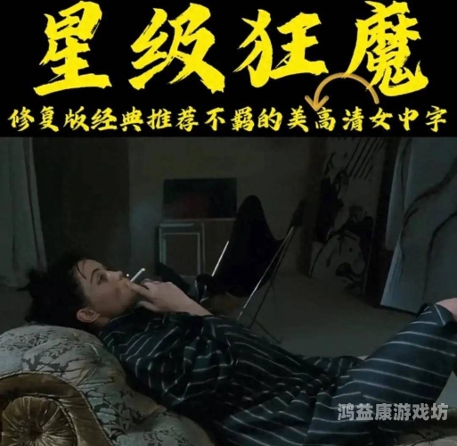 解码字幕文化，日本欧美影视中文字幕背后的技术与人文思考日本欧美中文字幕1v1