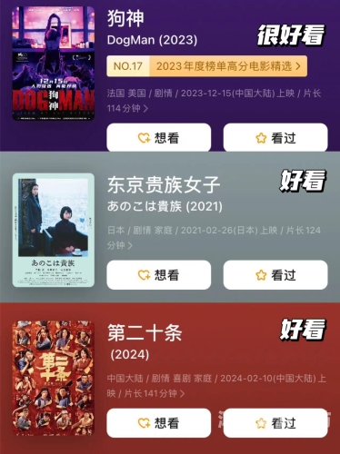 国产日韩精品第99页，2024最新影视资源大盘点与深度解析