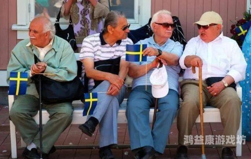 日韩福利制度比较，从医疗保障到养老体系的全面解析老牛影院免费观看电视剧的优点